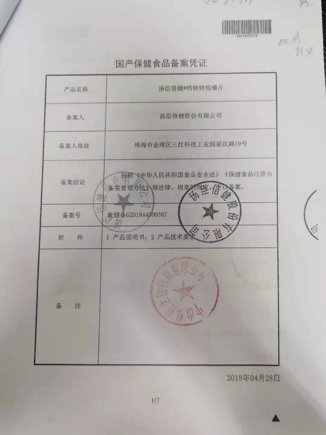 微信图片_2025-12-01_092313_239.jpg
