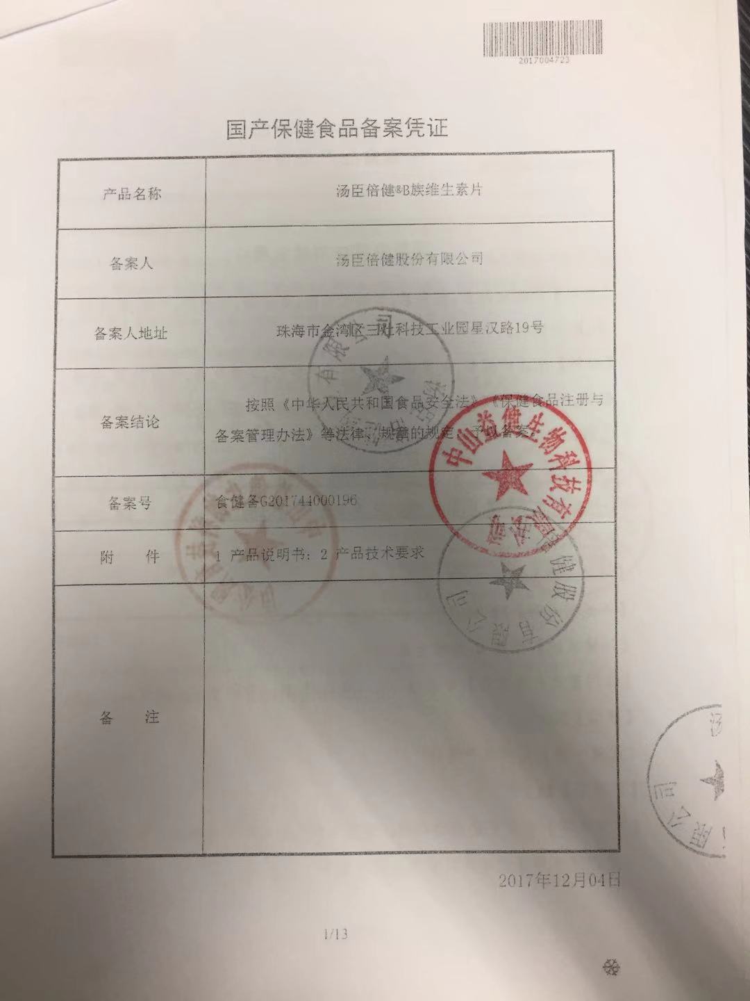 微信图片_2025-12-01_115428_014.jpg