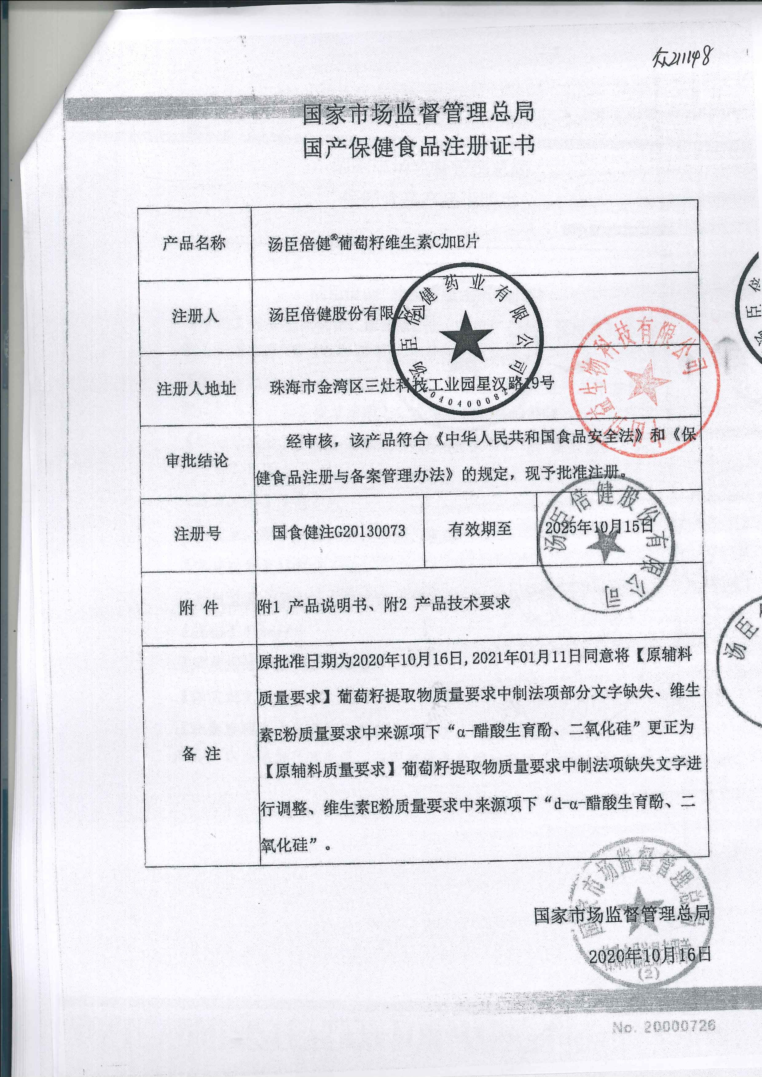 微信图片_2025-12-01_121041_403.jpg